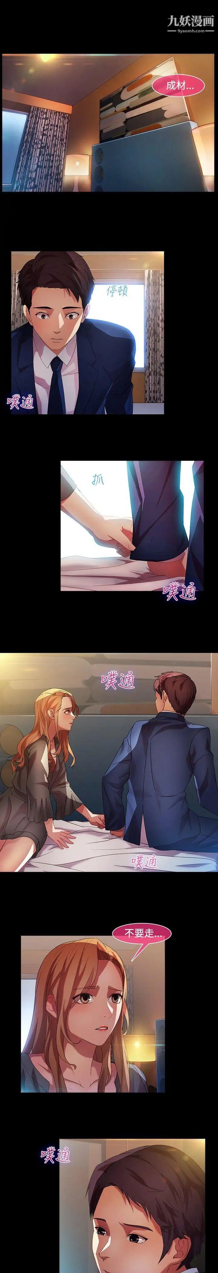 湿家侦探SWITCH第16话