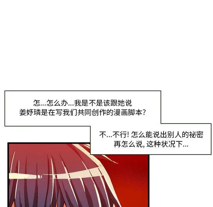 绘写你我的纯真第8话