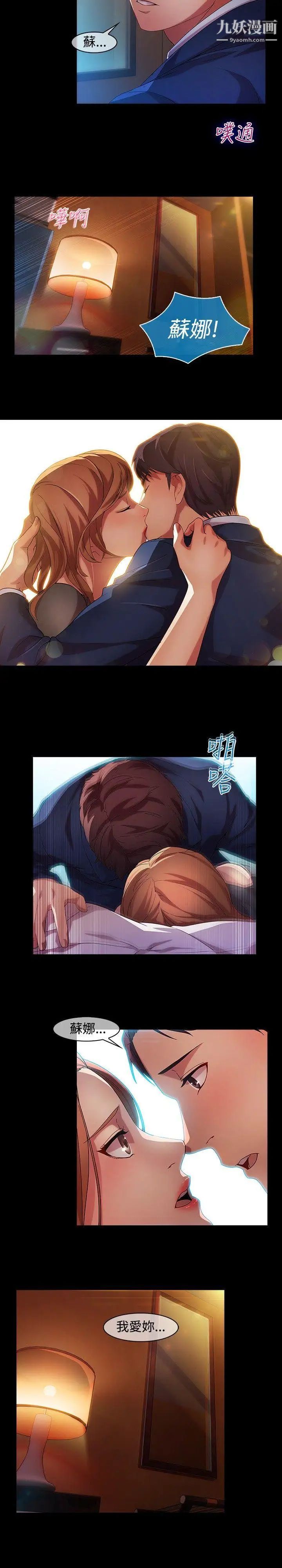 湿家侦探SWITCH第16话