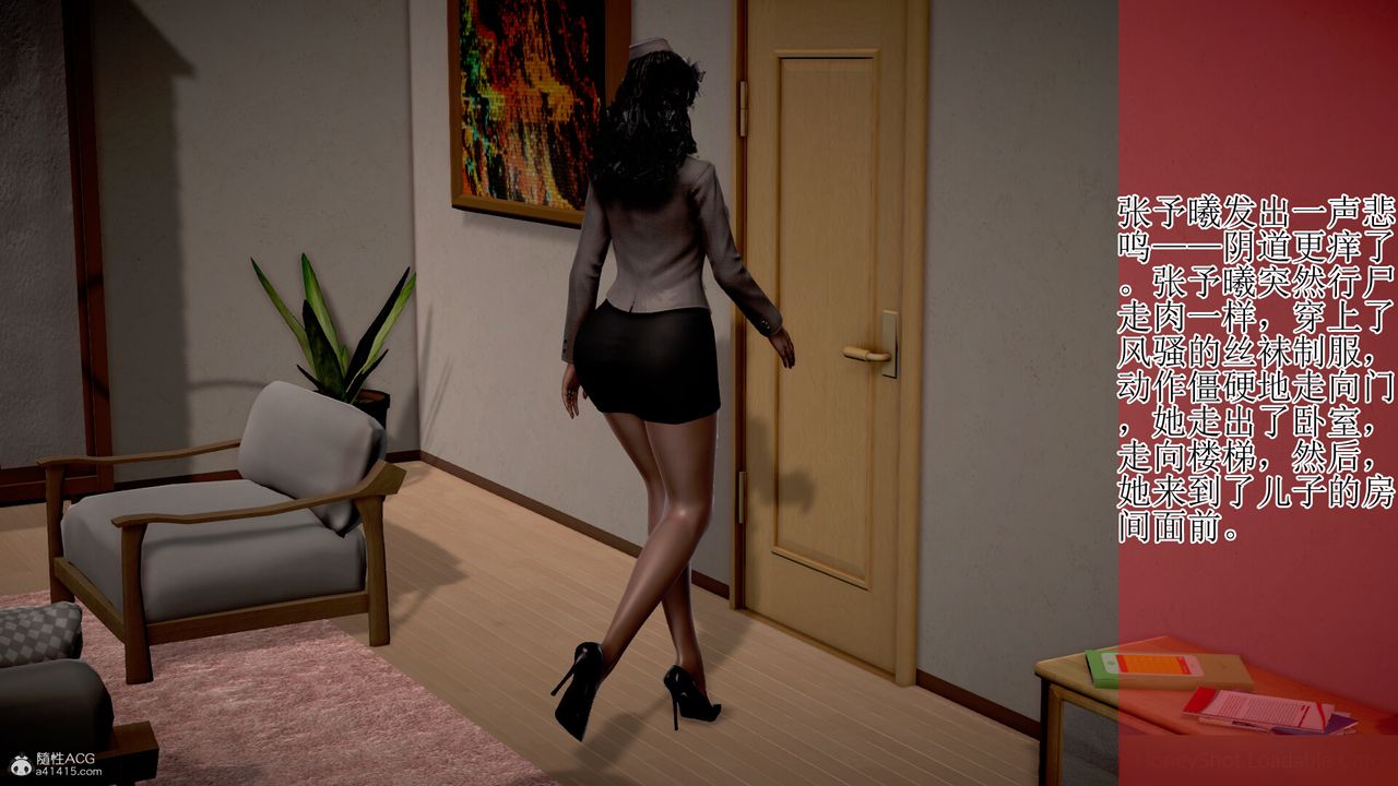 [3D]催眠妈妈第01话