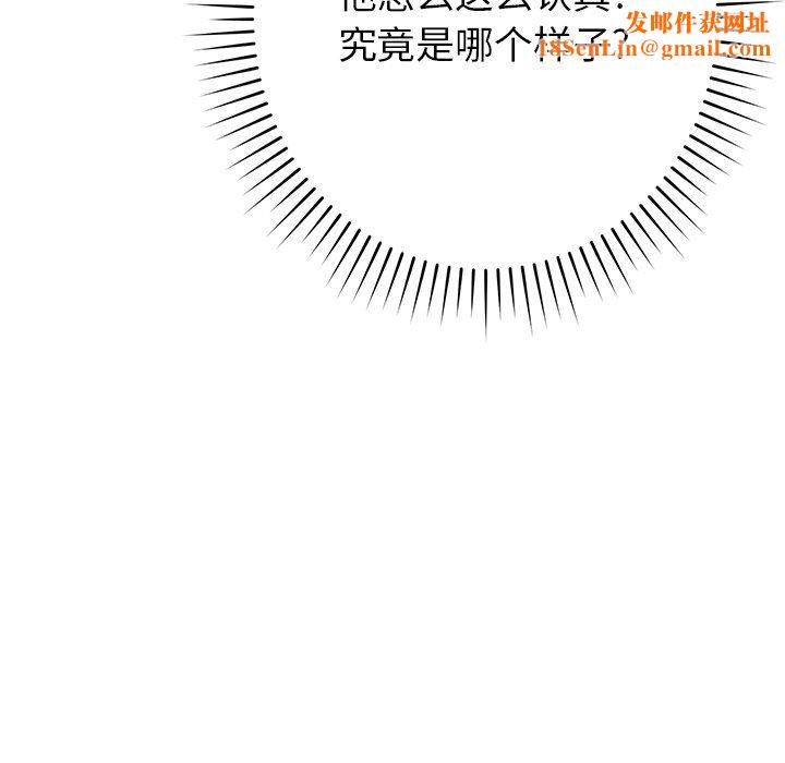 邻居的滋味第34话