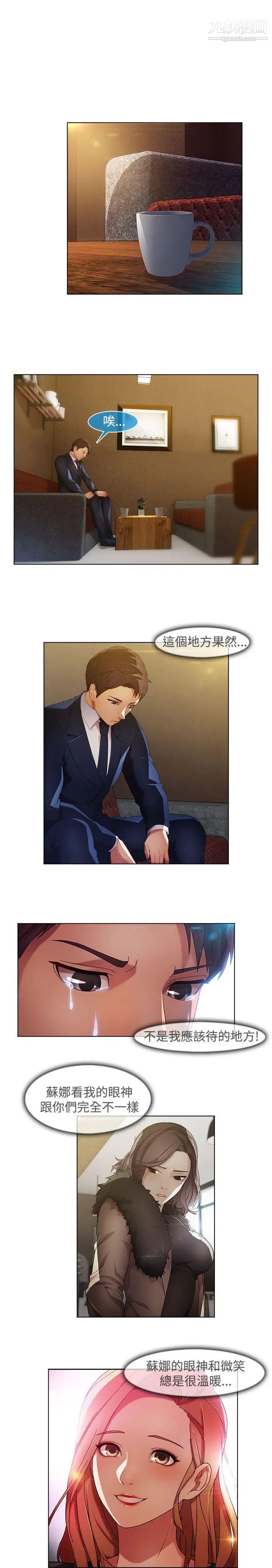 湿家侦探SWITCH第17话