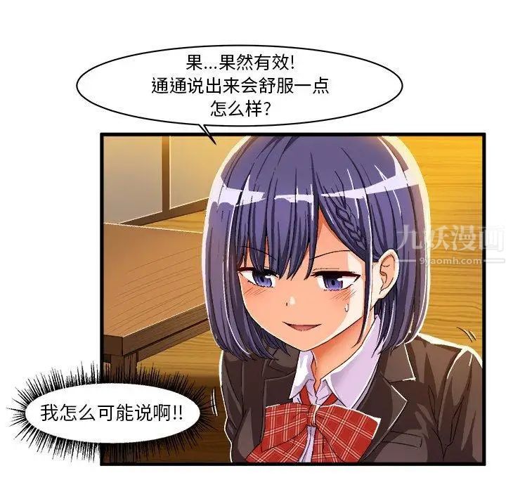 绘写你我的纯真第8话