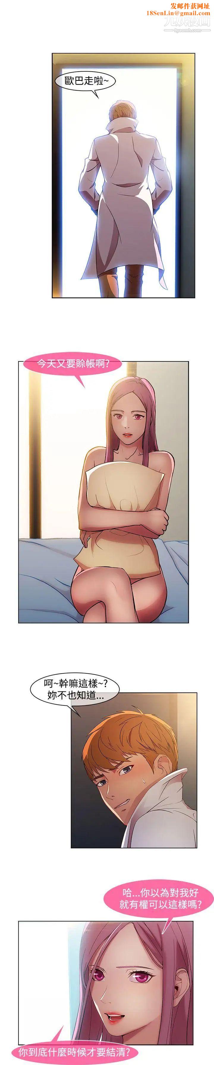 湿家侦探SWITCH第18话