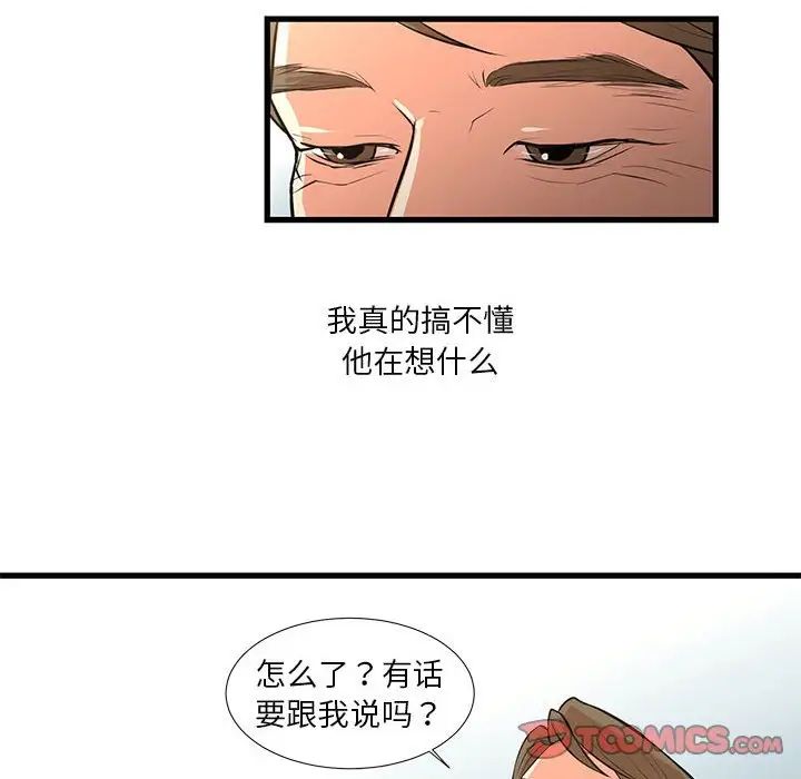 昂贵的交易第23话