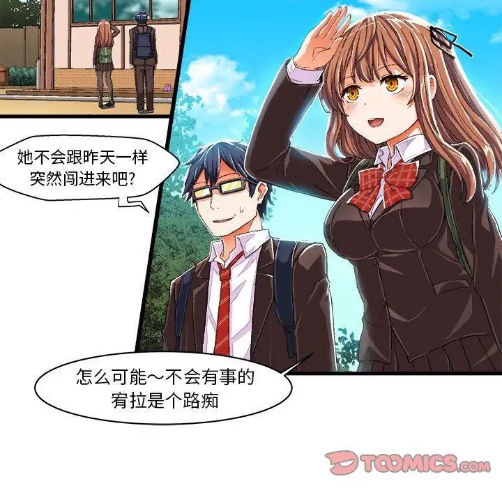 绘写你我的纯真第8话