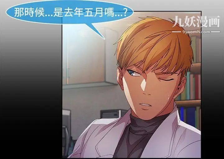 湿家侦探SWITCH第19话