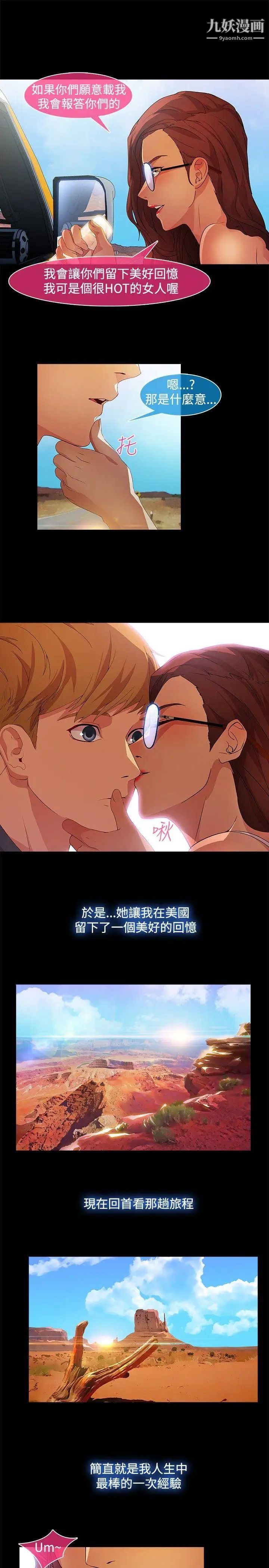 湿家侦探SWITCH第19话