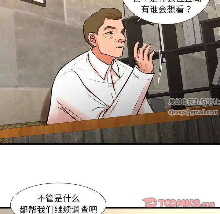 昂贵的交易第23话