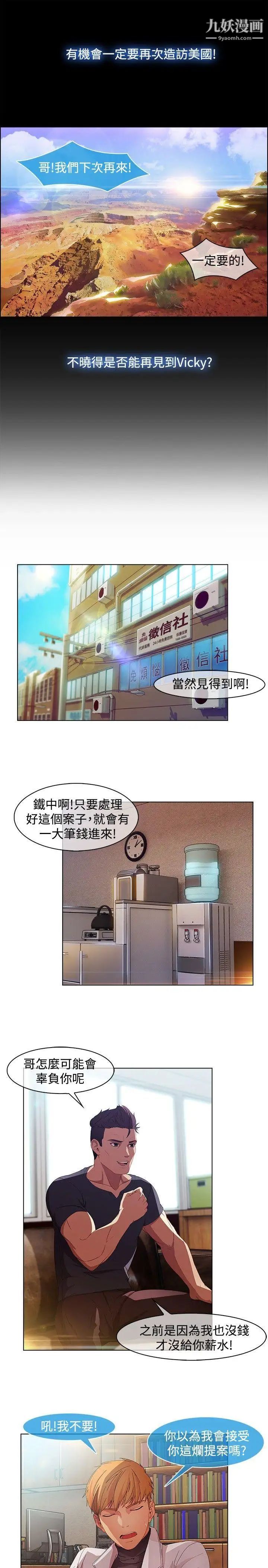 湿家侦探SWITCH第19话