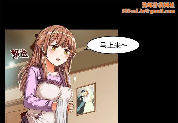 绘写你我的纯真第9话