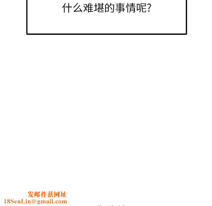 邻居的滋味第34话