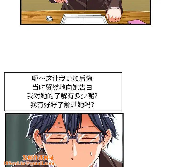 绘写你我的纯真第9话