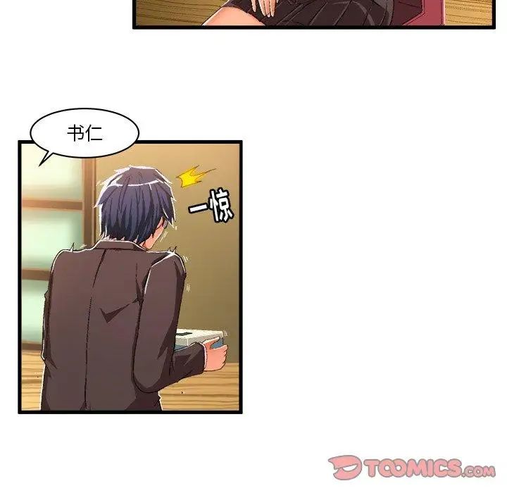 绘写你我的纯真第9话