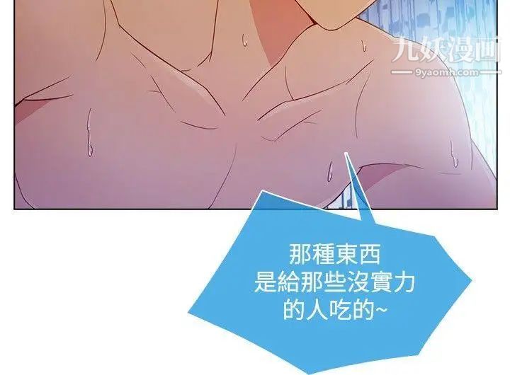 湿家侦探SWITCH第22话