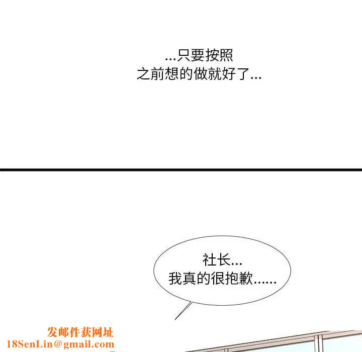 昂贵的交易第24话