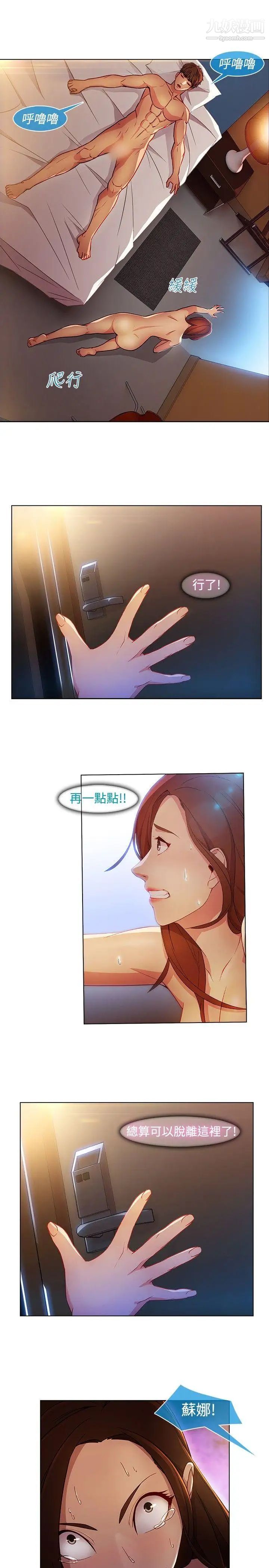 湿家侦探SWITCH第22话