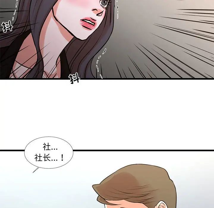 昂贵的交易第24话