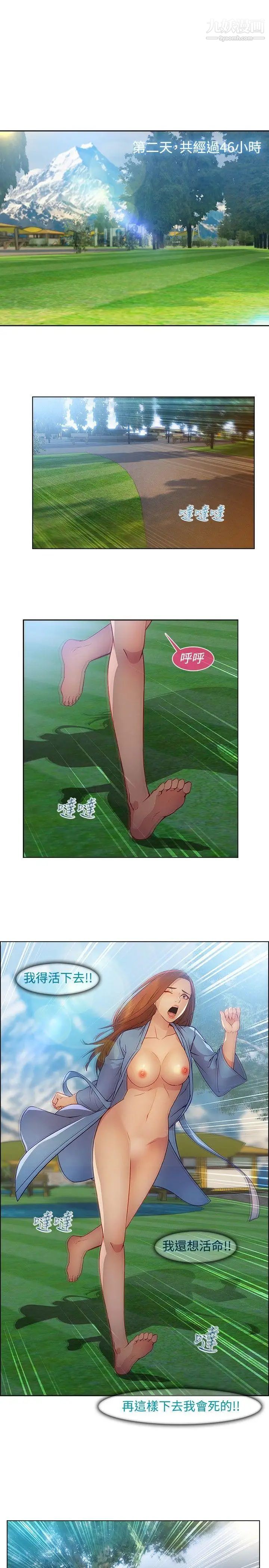 湿家侦探SWITCH第22话