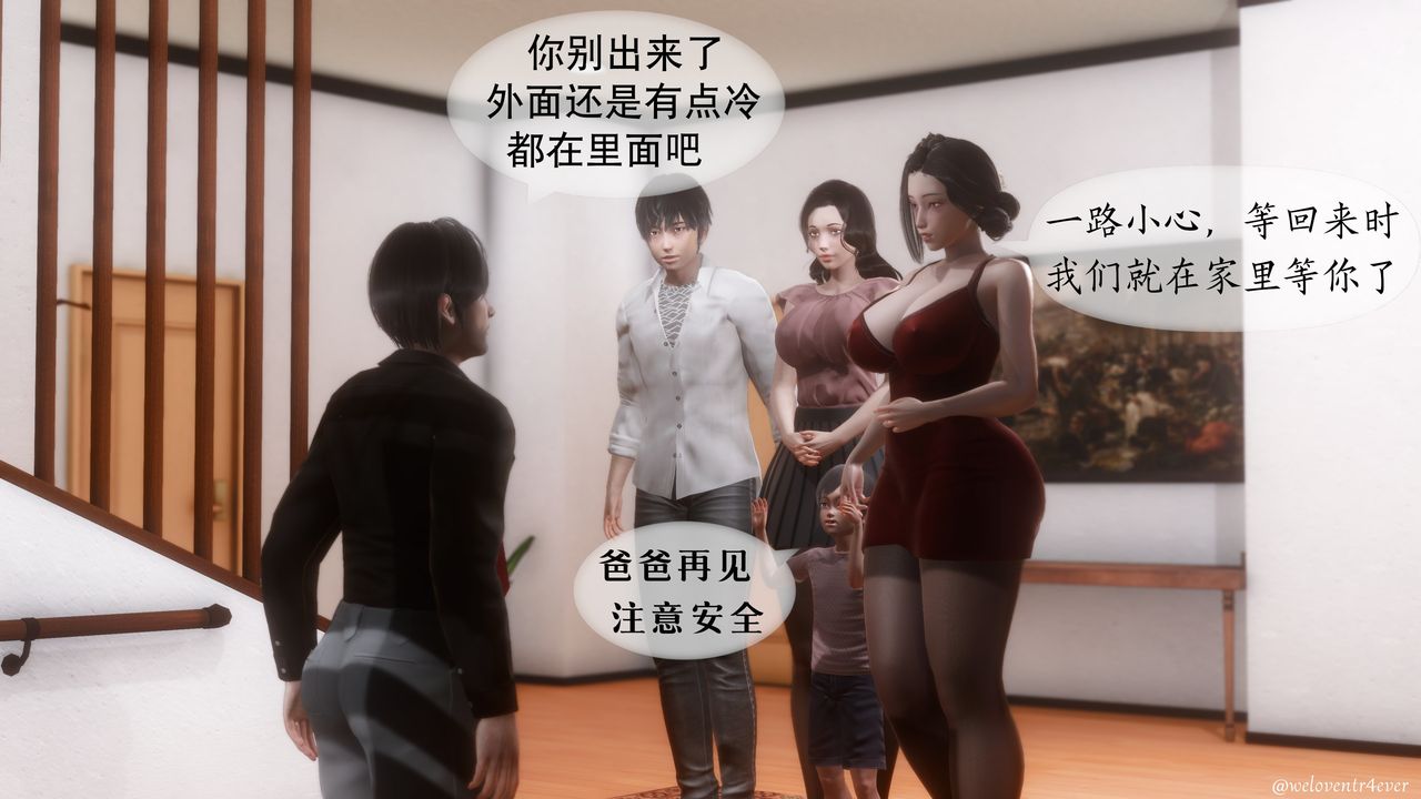 [3D]我的美腿女友和她的内向表弟第01话