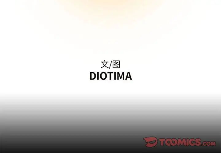 昂贵的交易最终话