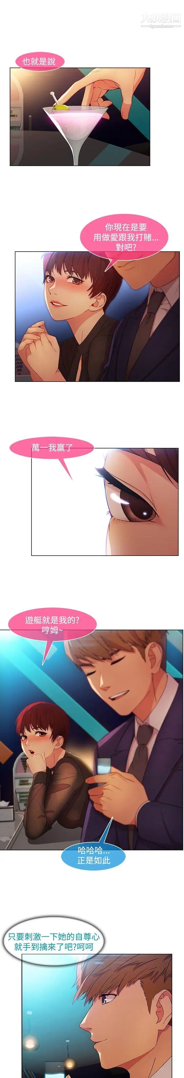 湿家侦探SWITCH第23话