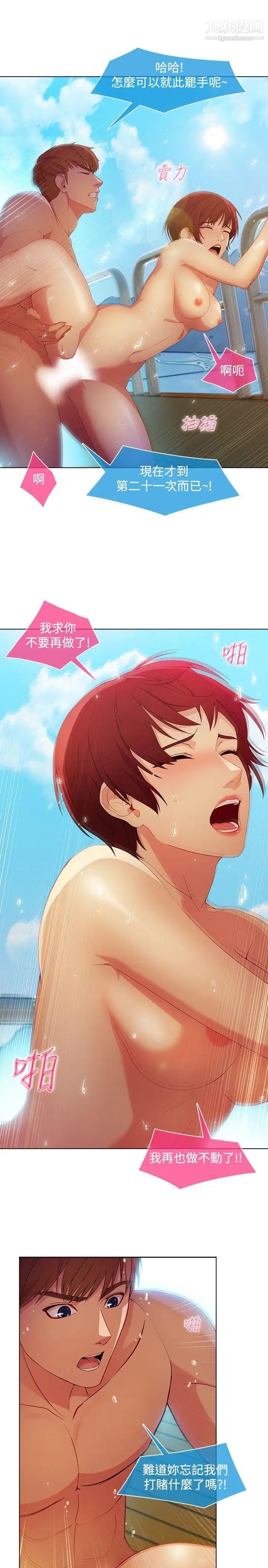 湿家侦探SWITCH第24话