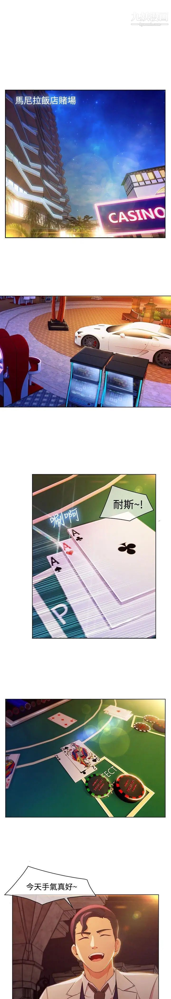 湿家侦探SWITCH第24话