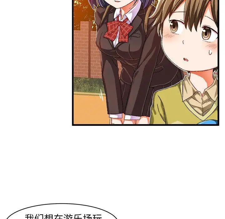 绘写你我的纯真第10话