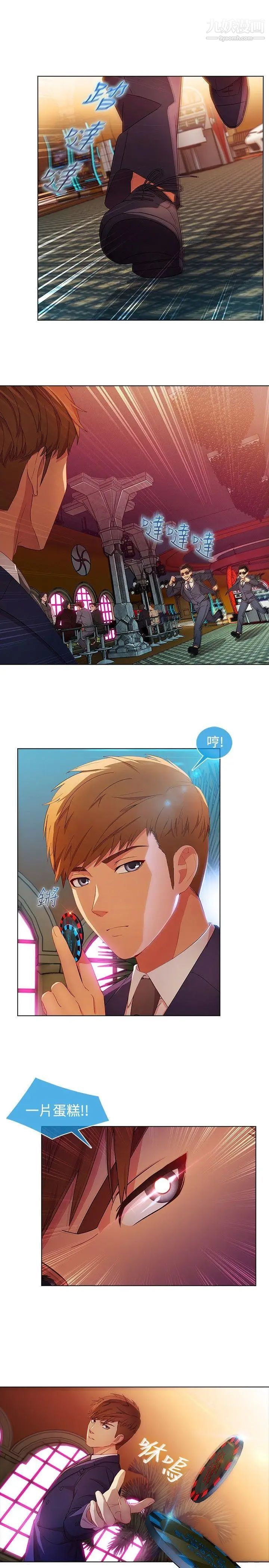 湿家侦探SWITCH第24话