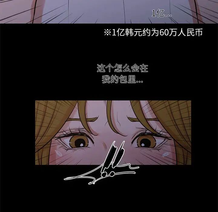 昂贵的交易最终话