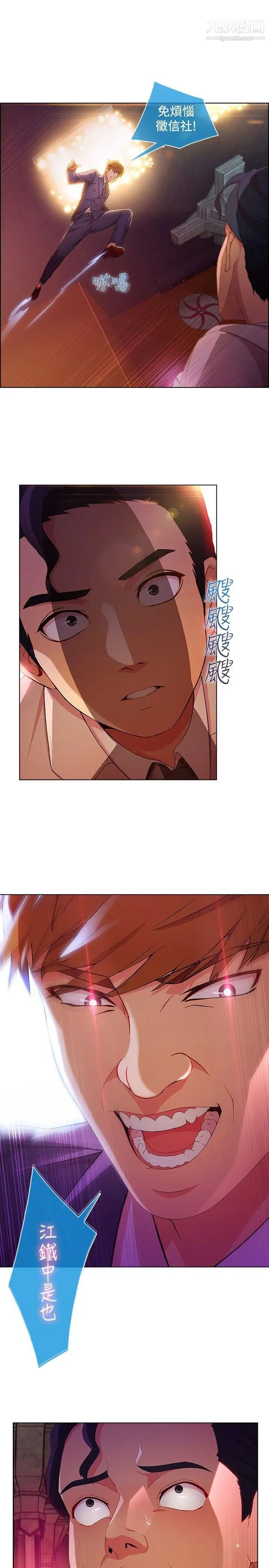 湿家侦探SWITCH第24话