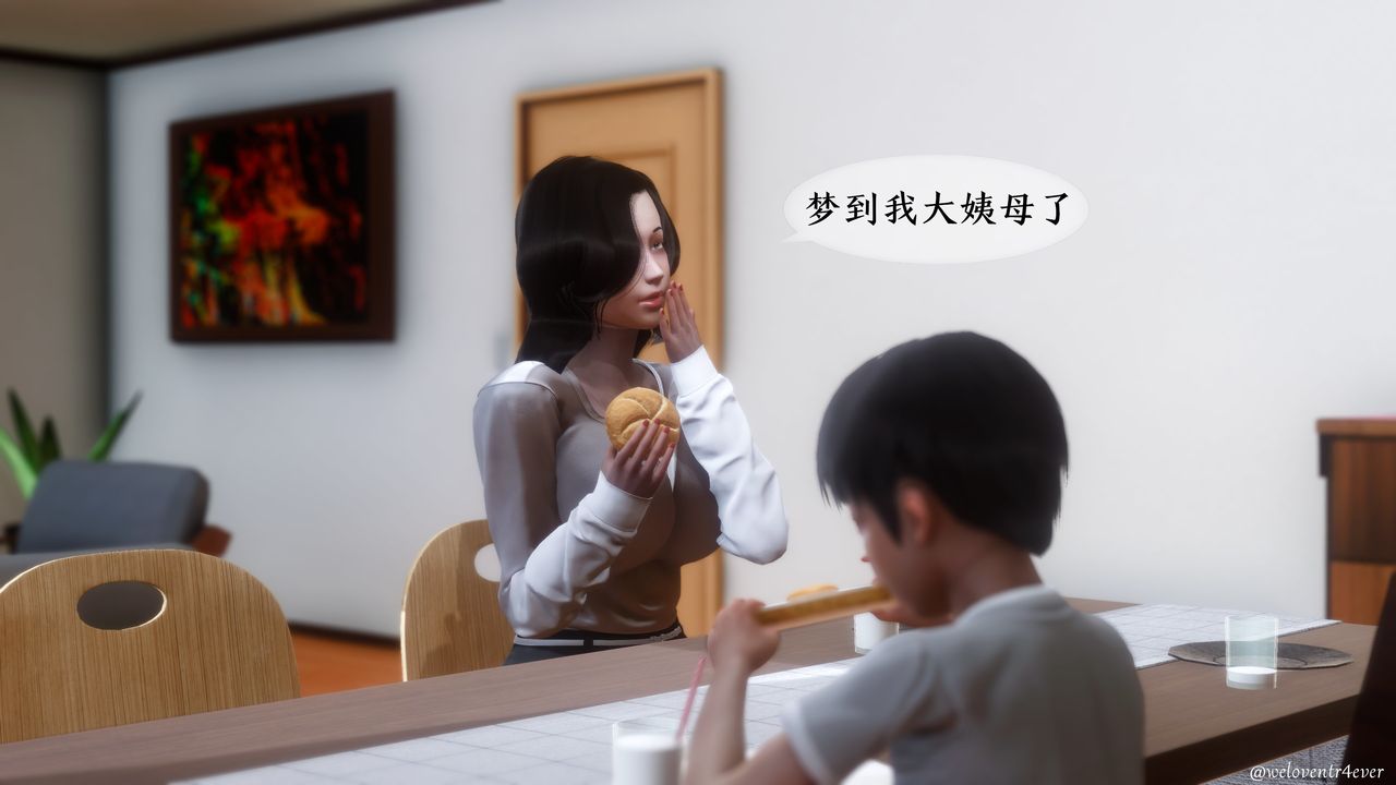 [3D]我的美腿女友和她的内向表弟第02话