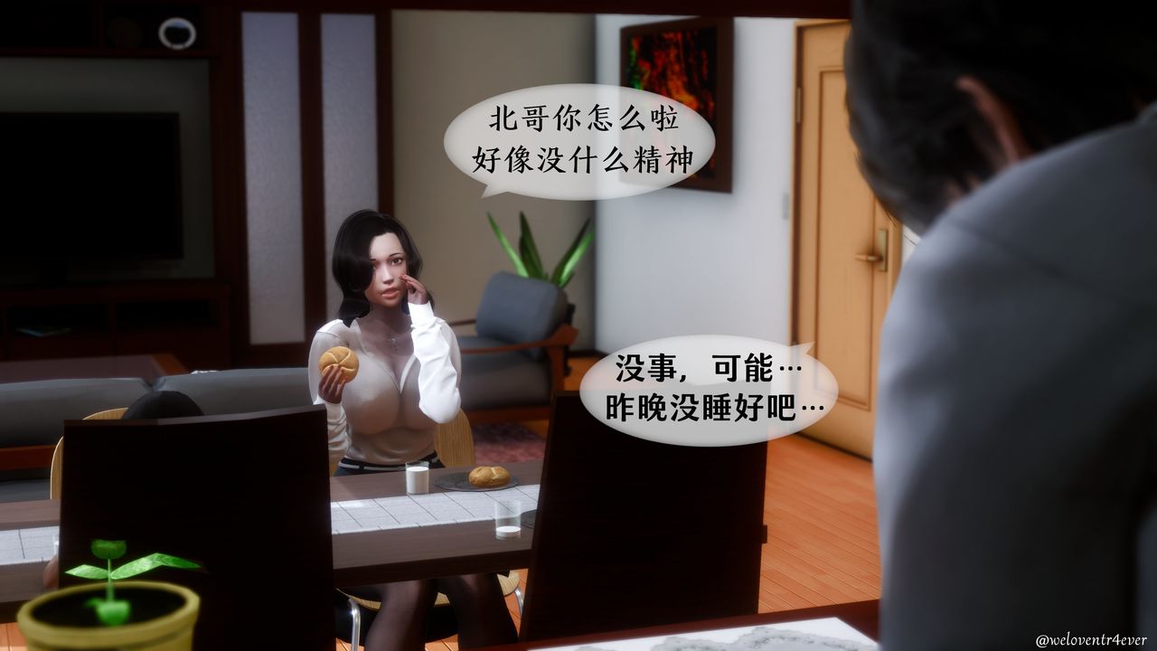 [3D]我的美腿女友和她的内向表弟第02话