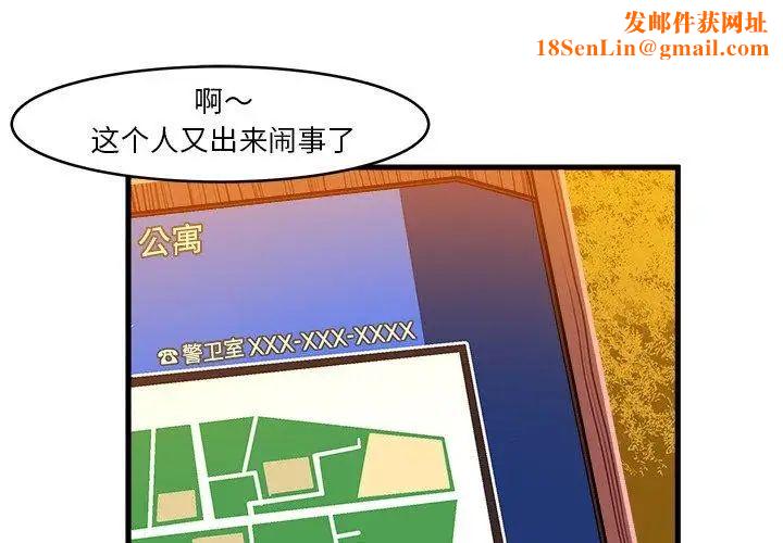 绘写你我的纯真第11话