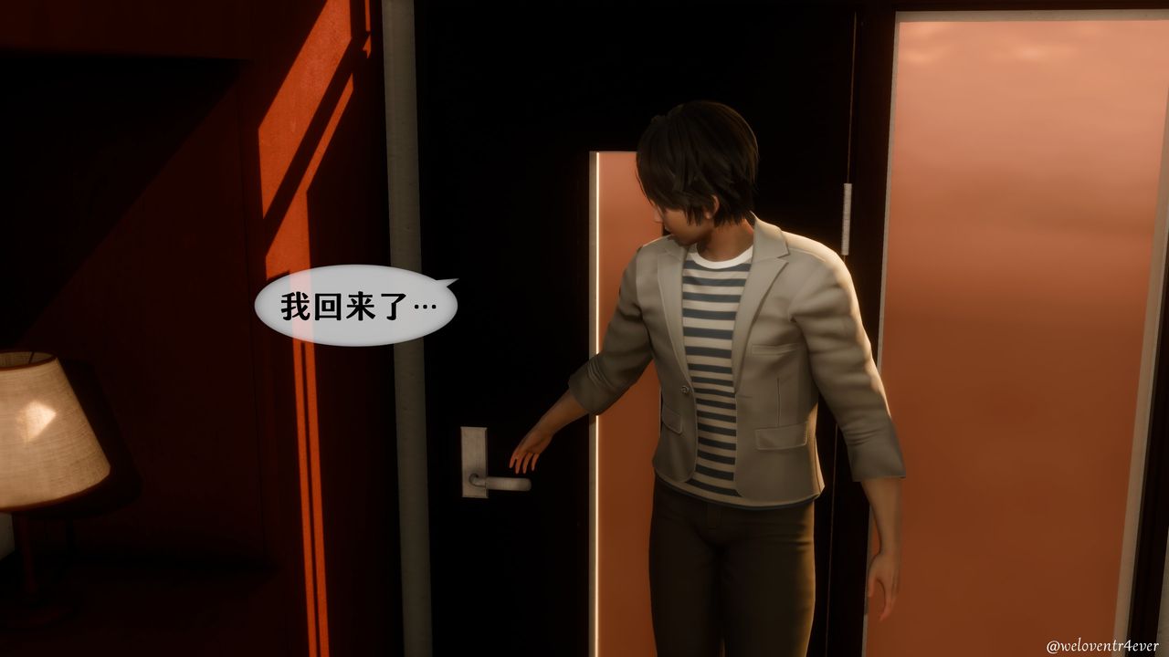 [3D]我的美腿女友和她的内向表弟第02话