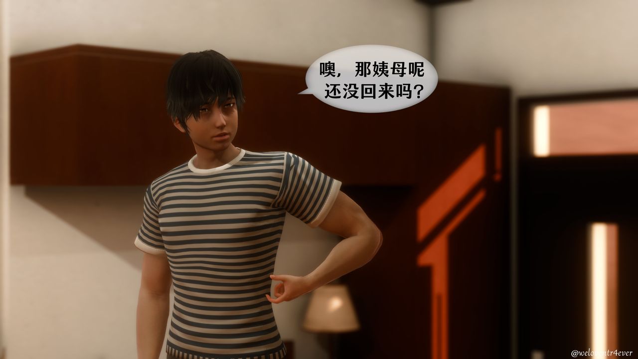 [3D]我的美腿女友和她的内向表弟第02话