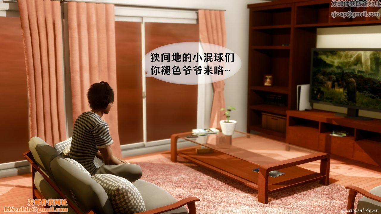 [3D]我的美腿女友和她的内向表弟第02话