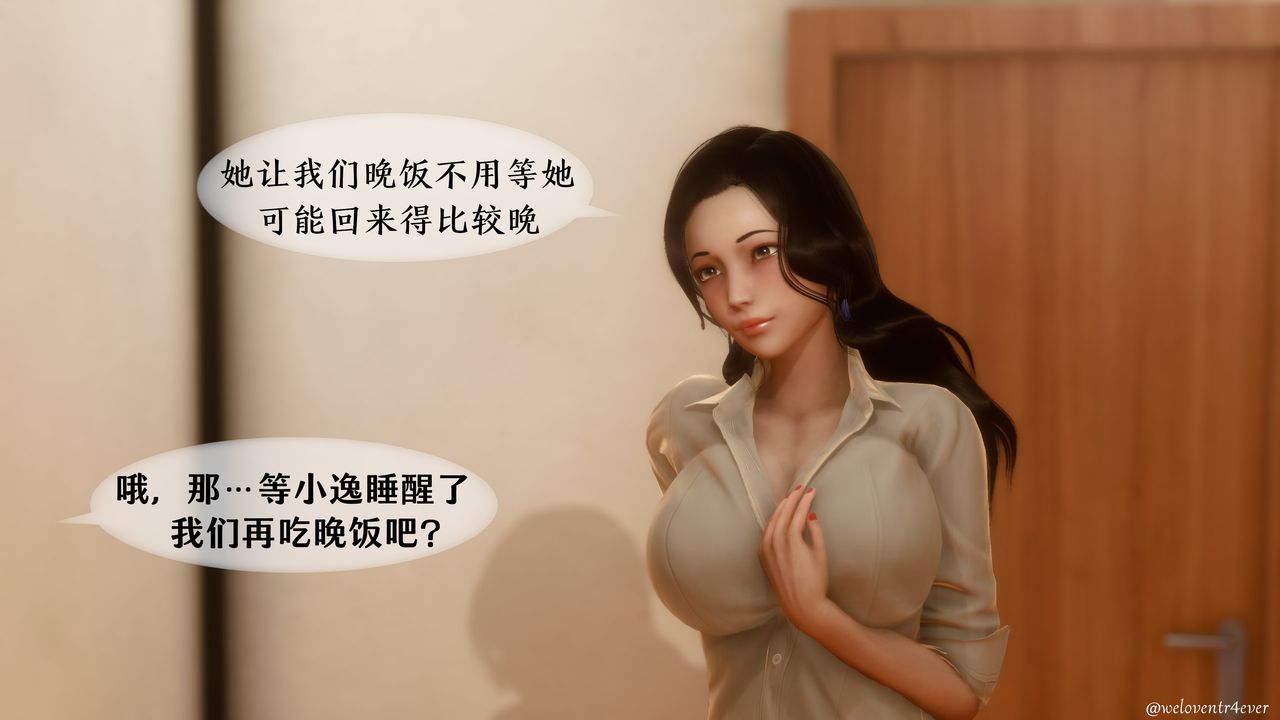 [3D]我的美腿女友和她的内向表弟第02话