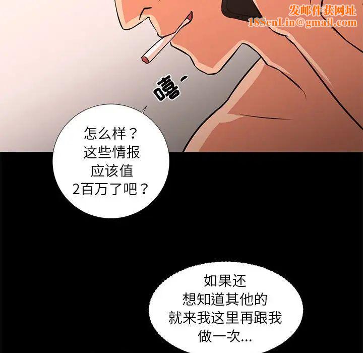 昂贵的交易最终话