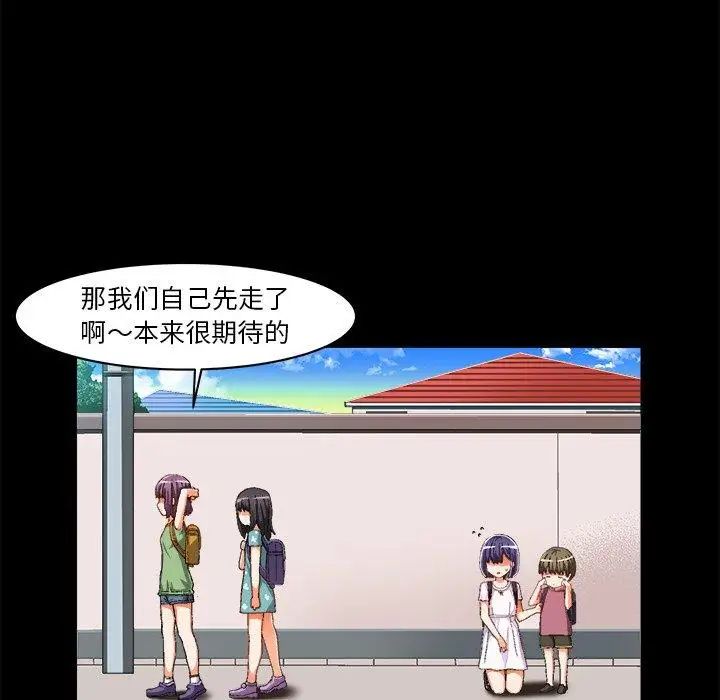 绘写你我的纯真第11话