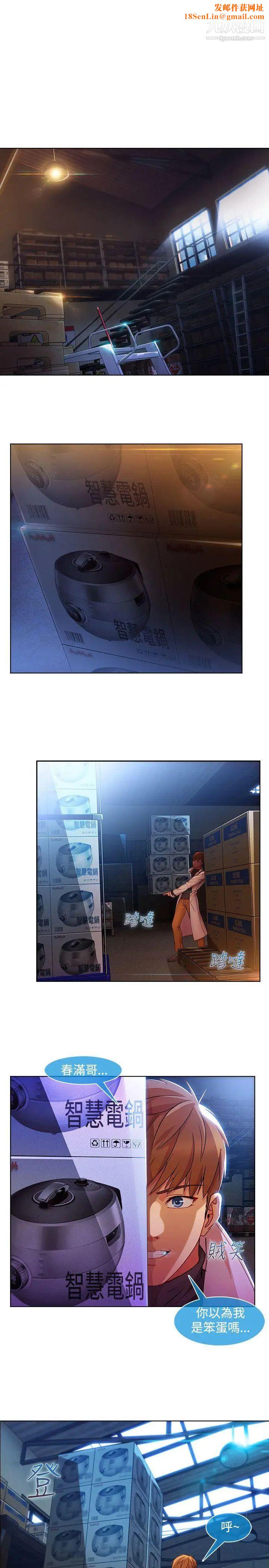 湿家侦探SWITCH第26话