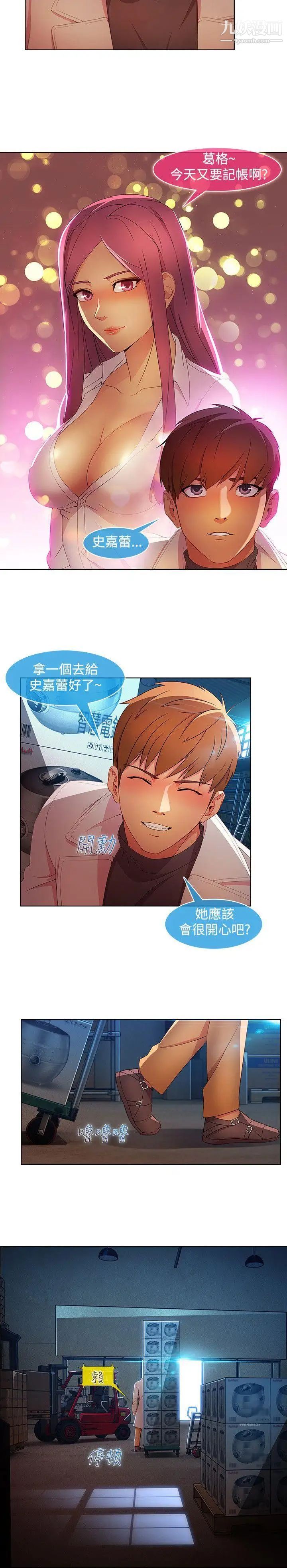 湿家侦探SWITCH第26话