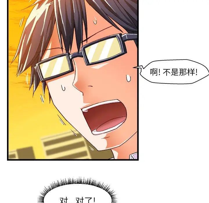 绘写你我的纯真第11话