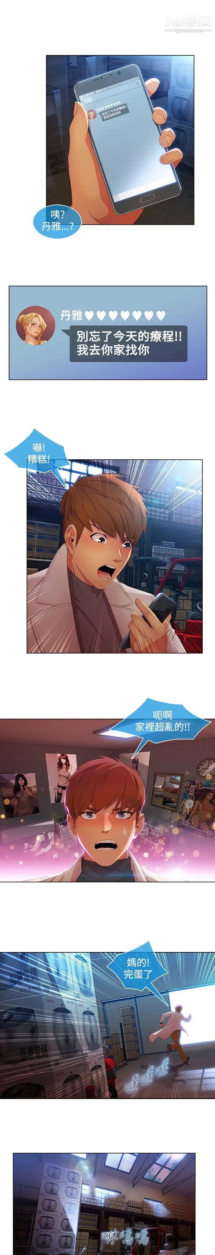 湿家侦探SWITCH第26话