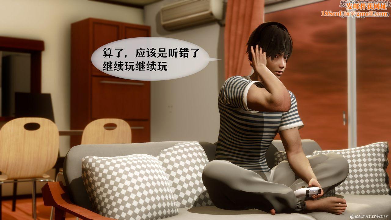 [3D]我的美腿女友和她的内向表弟第03话