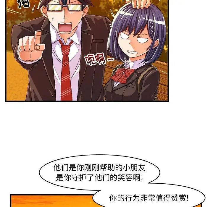 绘写你我的纯真第11话