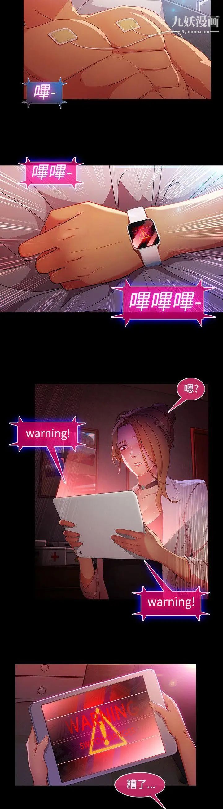 湿家侦探SWITCH第26话