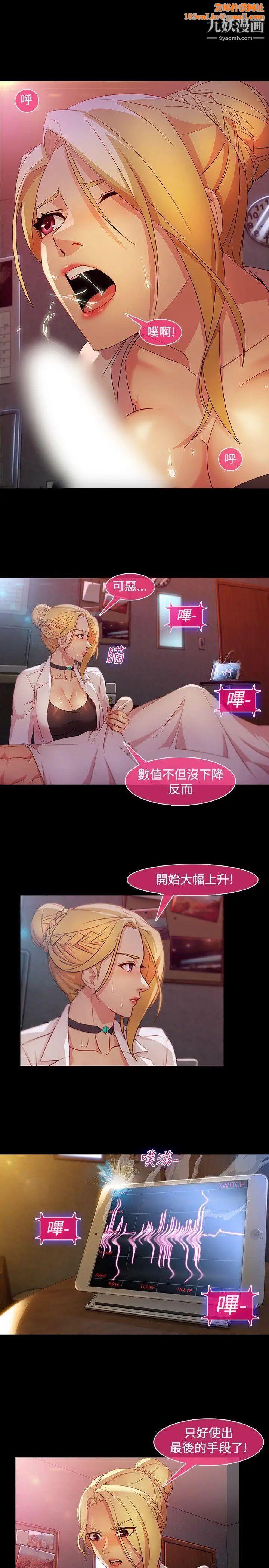 湿家侦探SWITCH第26话