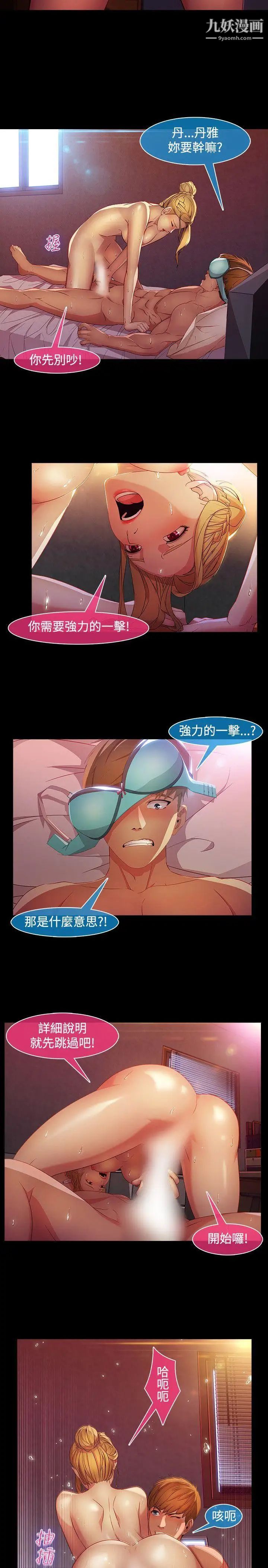 湿家侦探SWITCH第26话